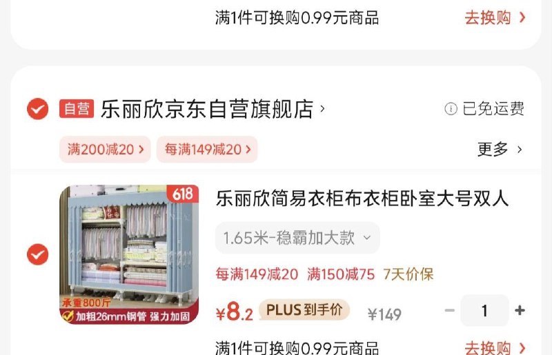 如有家居150-75膨胀领199-100券 凑后8亓乐丽欣简易衣柜布衣柜