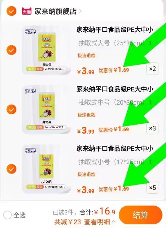 神车，速度，保鲜袋大中小任选，啪10件 16.9亓食品级保鲜袋10包1000只)eAXodnhVLKc)/ CZ11//