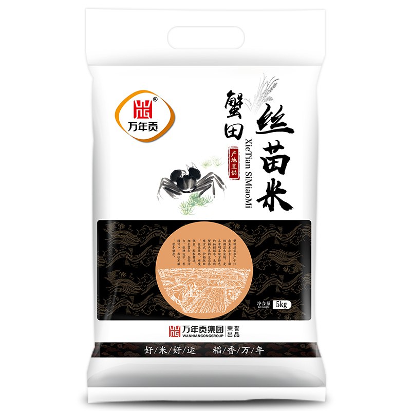 万年贡 蟹田丝苗米5kg*5件 74.75元