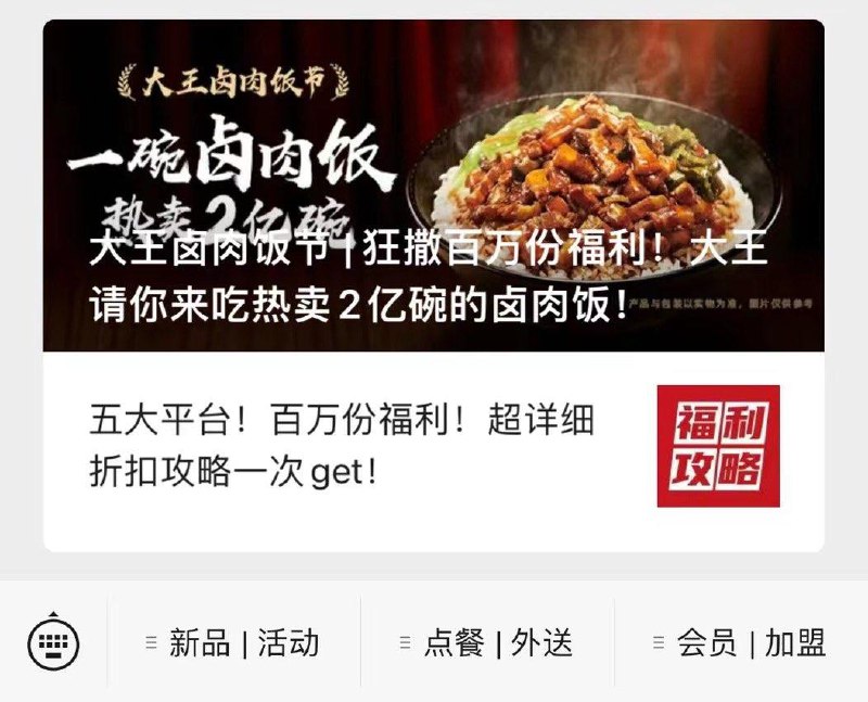 vx公主号：永和大王第一条推文，抽奖试试