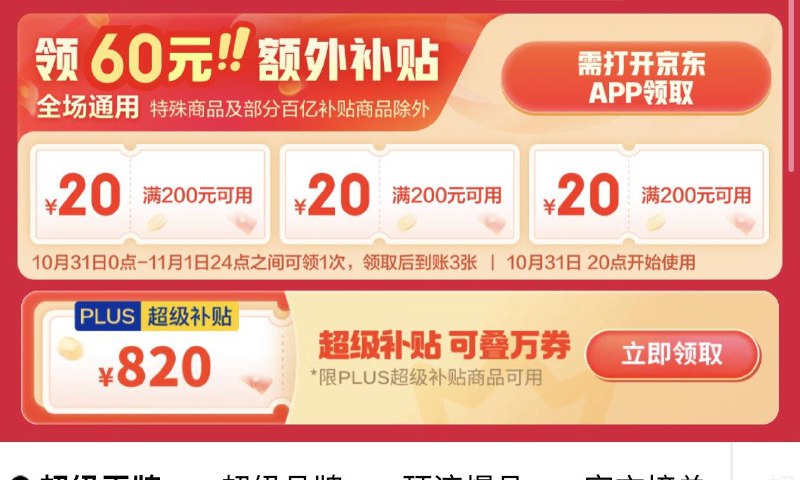 200-20领防
