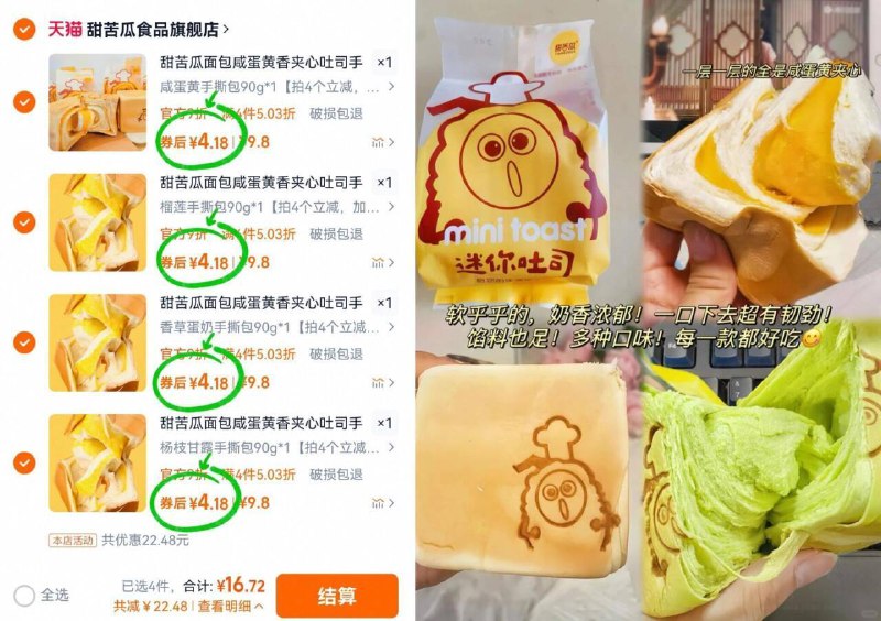 ④件16.9💰口味上新【甜苦瓜】纯奶手撕面包14歀口味可选 快来挑挑🚗饿了啃一口 满满的全是料~-9/SKlP4RgqTGg// AA11
