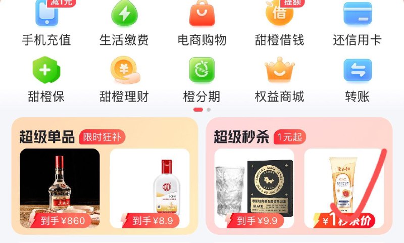 翼zf 首页 10:00有1yuan秒