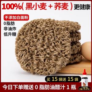 9.8元 神遇堂旗舰店0脂免煮真荞麦方便面10袋(W1eeXE22YLa)/ 红包: 1111.xuooo.com
