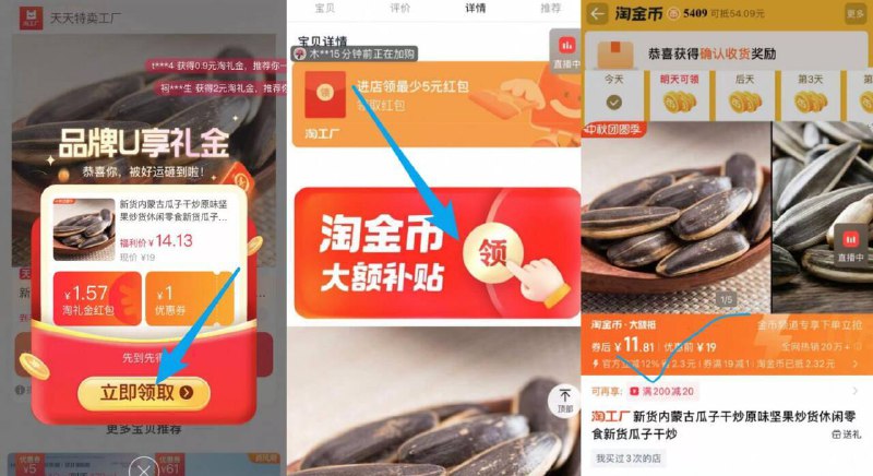 11.8亓✨一斤瓜子才5块多内蒙古原味瓜子470g*2袋-①先领礼金不拍②下拉详情页进扑贴拍下才对9/8w6l4vqslSz// AA11