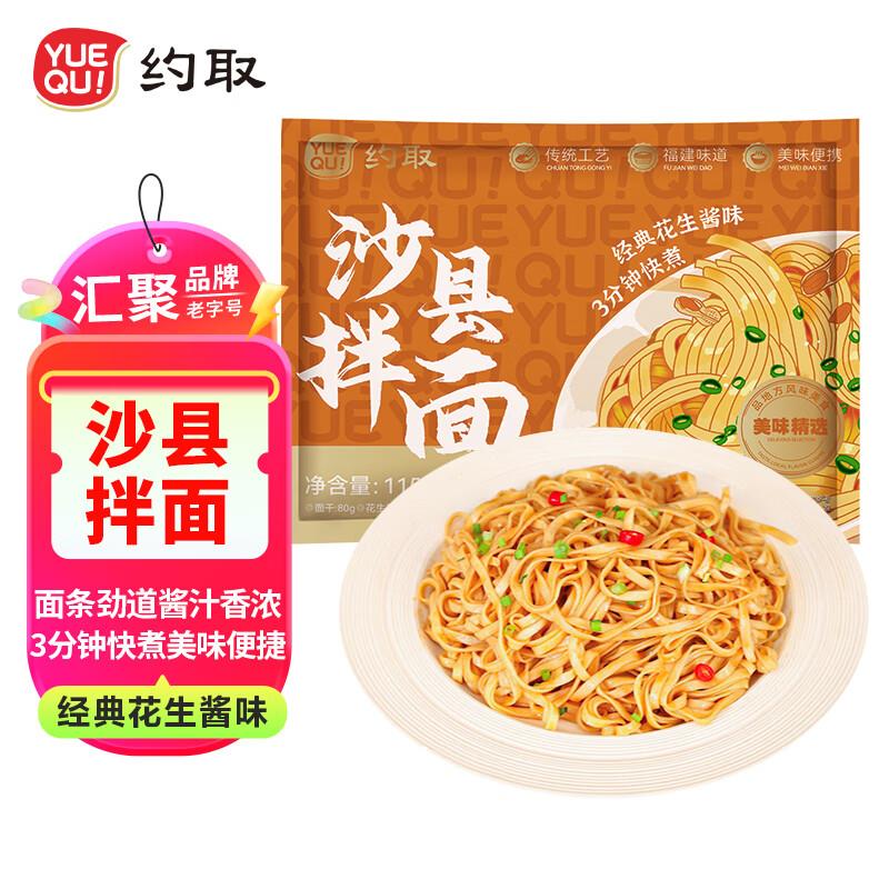 凑满200-20麻六记鱼香肉丝350g*2，每件7.75