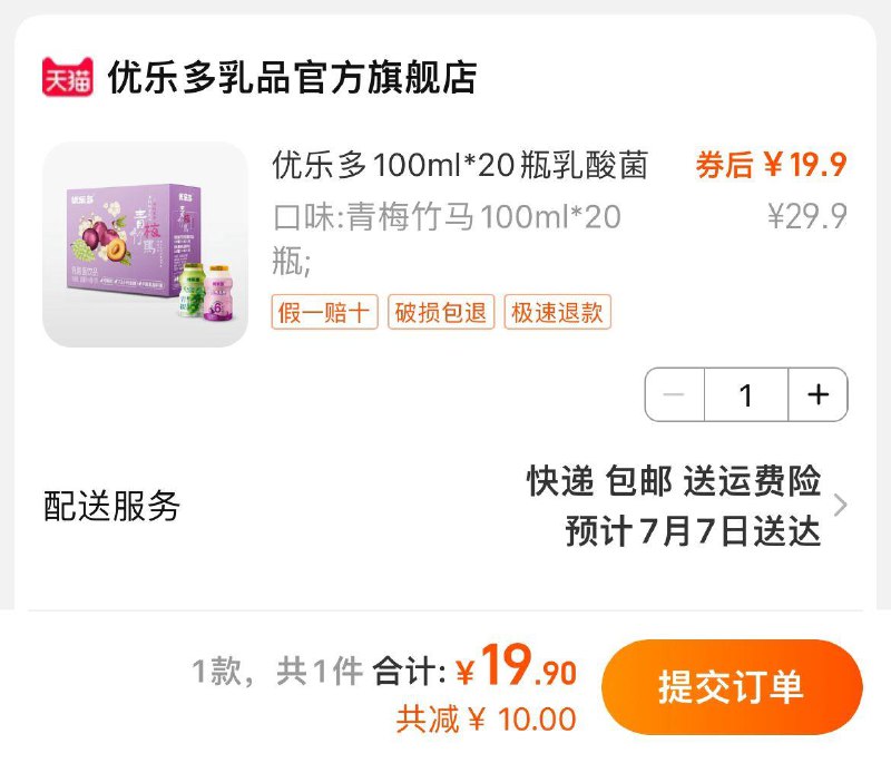 19.9亓优乐多如酸菌100mlx20瓶/ CZ7326 /UHuj3ZHIlIH//:/ CZ00
