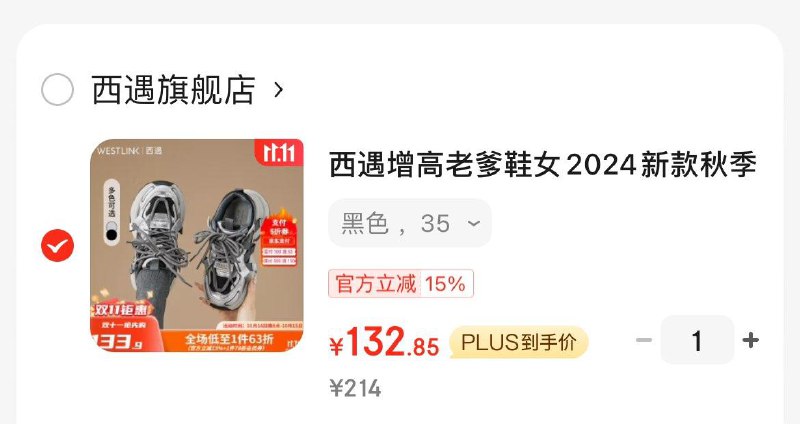 领服饰5折券
