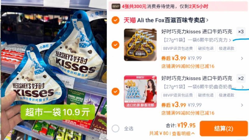 任选5件19.9亓💰3.9亓/袋就是超市10.9亓一袋的这个❗【好时】kisses牛奶巧克力里面添加了曲奇，口感丰富9/g3kCfZYlAcw// AA11
