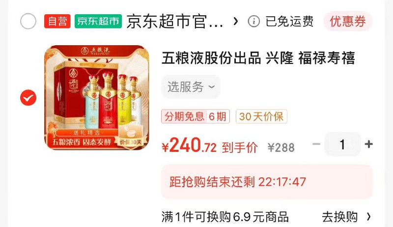 跳app领200-20券