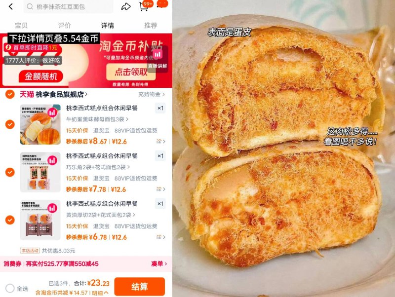 速❗桃李面包成立的快🔒拍❸件最多12袋💵23.2元下拉叠淘金币 1首单忦✅低至1.9/袋 都是爆款啊!!铜锣烧、布朗尼、巧乐角🈶面包脑袋按头安利！巨好吃-9/Q0ou4CVRawm// AA11