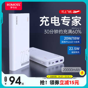 0点开始 69元 【罗马仕旗舰店】20000毫安大容量充电宝)ik3DdmDdrfr)/ CZ11//