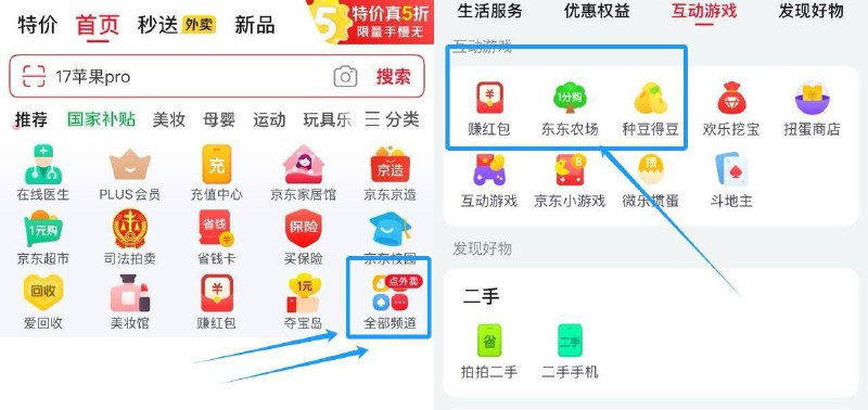 京东几个无门槛小鸿包👇京东首页-如图丨全部频道①东东农场多次浇水弹鸿包②种豆得豆做任wu弹小鸿包③赚鸿包-做任wu可抽小鸿包这几个小鸿包 感兴趣挨个试试
