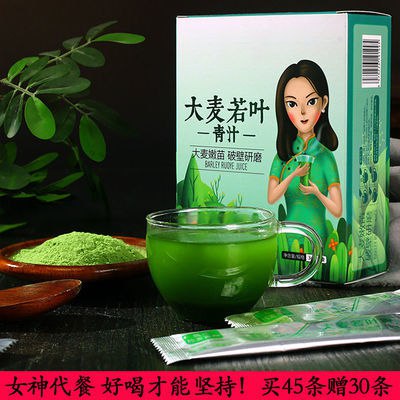 大麦若叶青汁酵素瘦身学生麦青汁膳食纤维代餐粉【减肚子瘦小腿】，2.99元