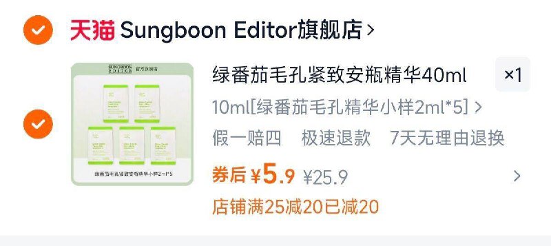 5.9亓 价格自辨一下绿番茄 安瓶精华液2ml*5瓶9/9wMi4fmOz81// AA11