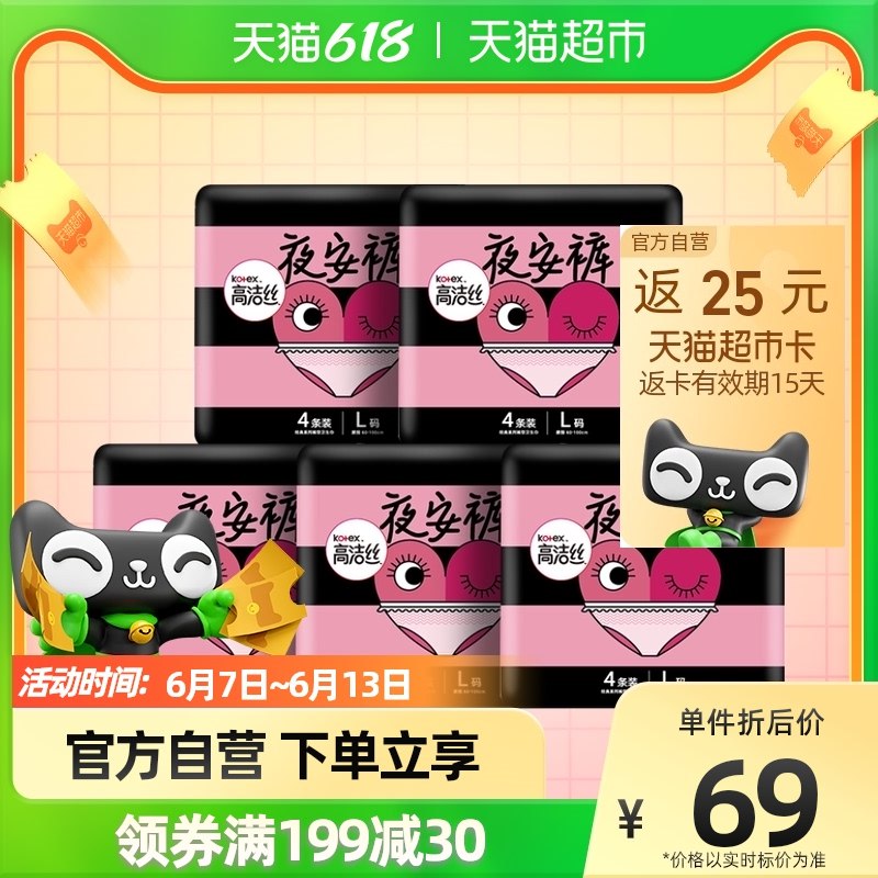 1用199-40猫超券拍3件 反75猫超卡，vip单件 【27.5亓】高洁丝蜜桃臀夜安裤20条*3(Kzkl2NIpecy)/