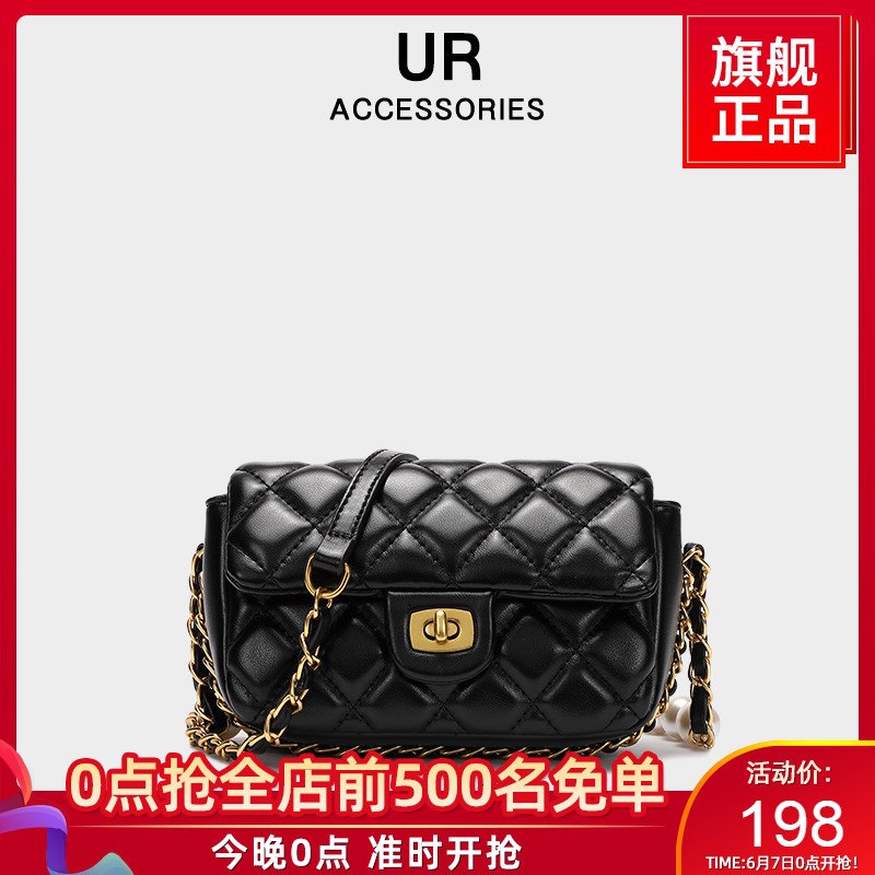 0点拼手速抢500名全店免单【UR箱包旗舰店】拍下98元UR菱格小香风链条包单肩包女(oUj8XTXXbEU)/  ---每天都要领3️⃣次！记得哦👉
