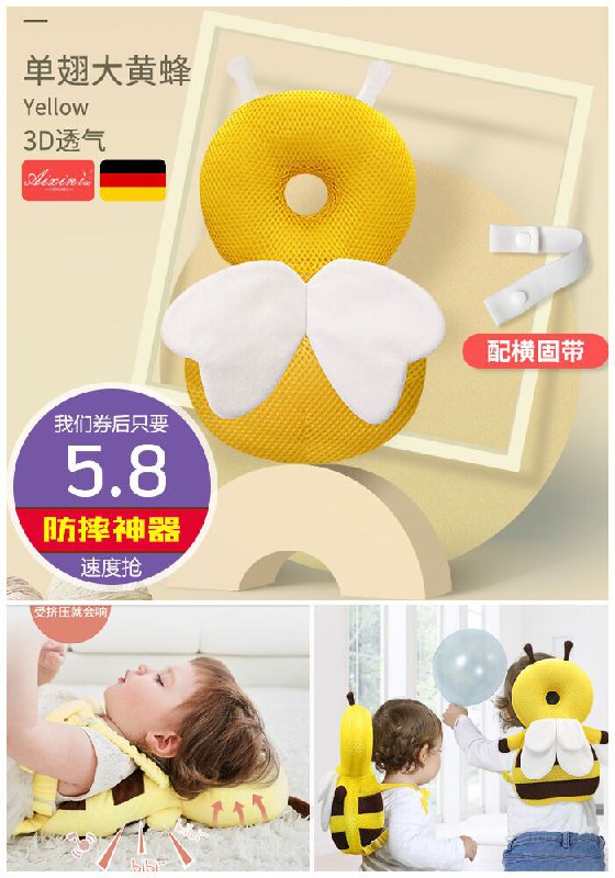 ★0点秒杀，先抢券★【防摔神器】爱心兔宝宝护头枕原价25.8元【券后5.8元】包邮