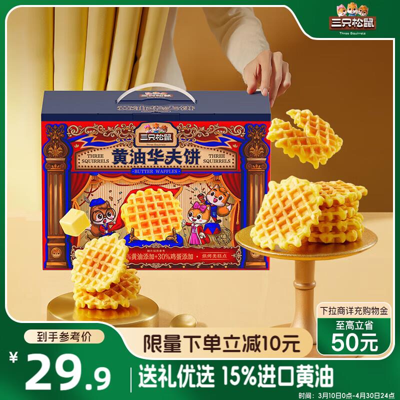 三只松鼠黄金肉松卷1000g，3.9