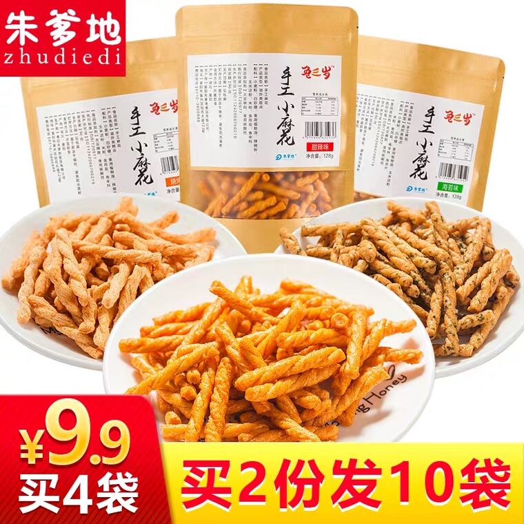 朱爹地兔手工小麻花432g (cuT61qO8GzF)  6.9元