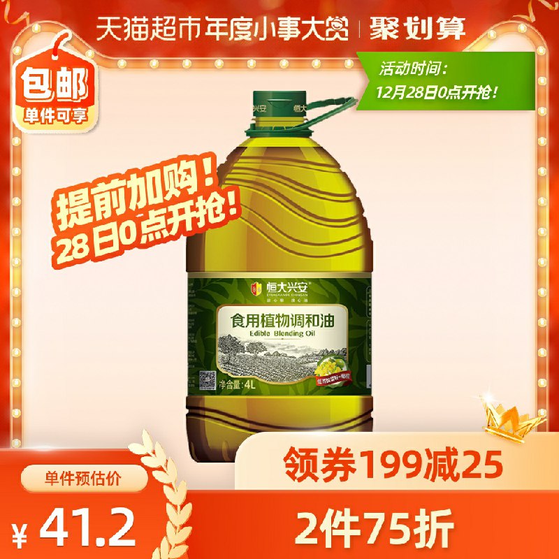 0点开始叠加259-40券拍5件162.8元恒大兴安芥花籽橄榄油4L (jX3Acrr6ue4)/
