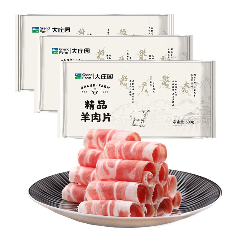 自营大庄园 羔羊肉卷 500g*3盒