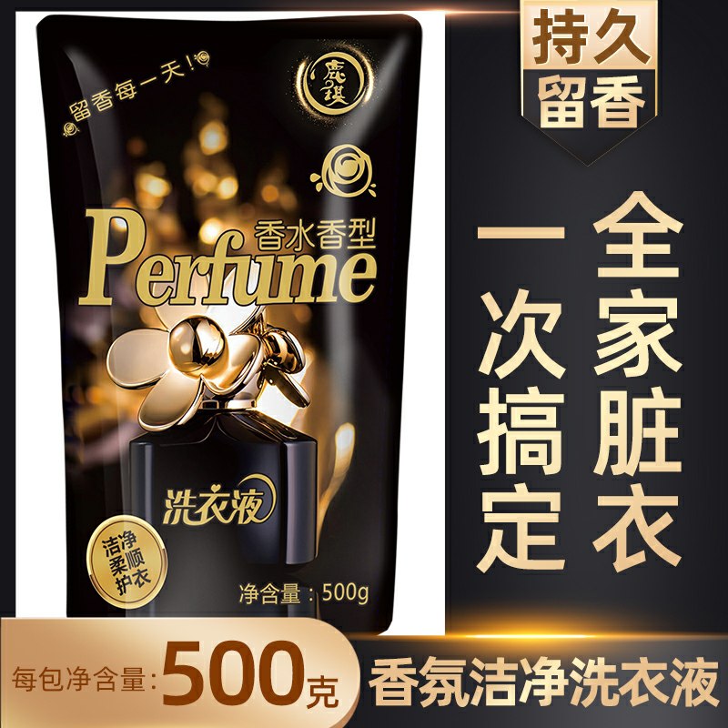 5件 拍5件6.9元鹿琪香薰除菌洗衣液共5斤(vkp0cqIjjhx)/