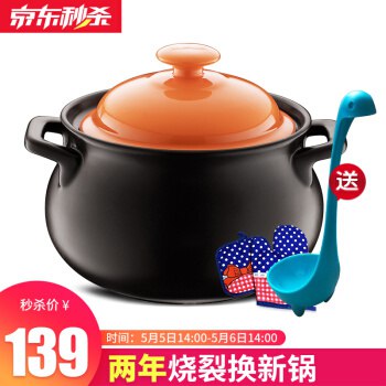 【京东配送】苏泊尔（SUPOR）燃气明火专用陶瓷砂锅煲汤锅下单即赠汤勺+隔热手套垫