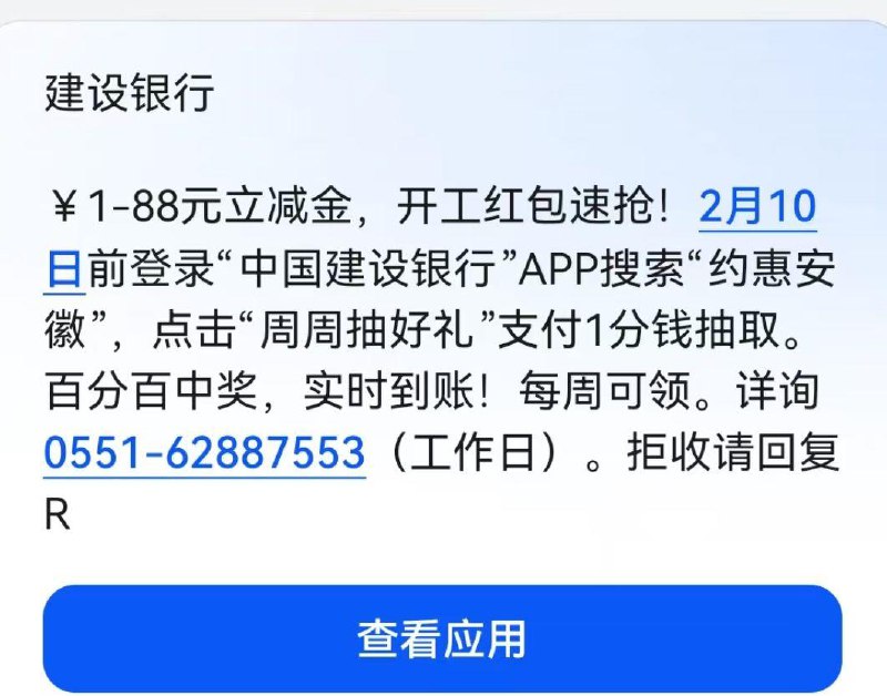 安徽地区如图位置有立减金2