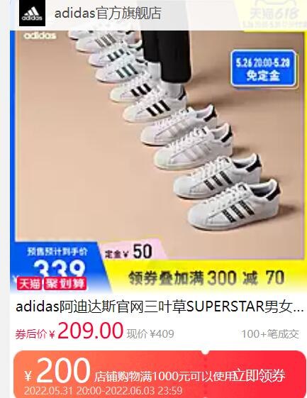 1-阿迪1000-200券随手领￡OHPA2lY9Ote$