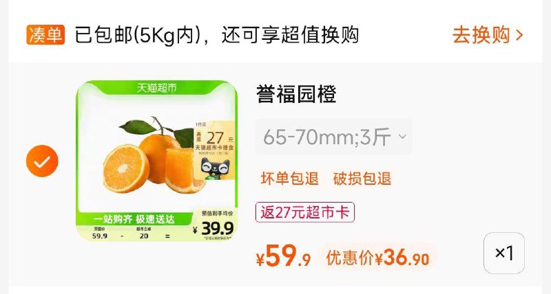 1-自辩：誉福园秭归脐橙3斤装 单果65-70mm点商品图上直bo中zbj拍下36.9返27亓猫卡[CQ:face,id=18]01WUB2zDs/:/ CA1371/:/ CA1371