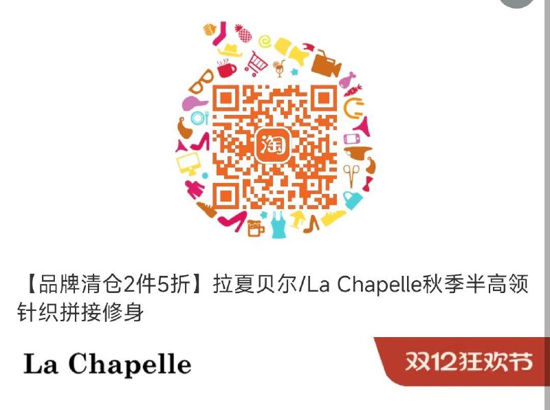 拉夏贝尔服饰100-10有价券店铺有大额首单 88vip立减凑满减 按需入