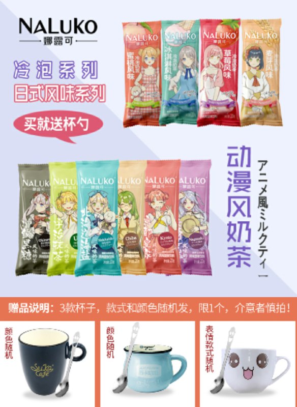 24.8元 苏卡咖啡娜露可动漫风速溶奶茶30条拍下随机赠品 杯子+勺子(XBtqcMAn2D2)/