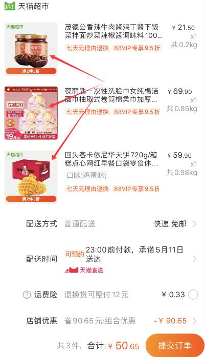 140-10券组合50.65元 88会员48.12元1、天猫超市 茂德公香辣牛肉酱鸡丁酱100g*2瓶 下1件 (PObw1oxR1a4)