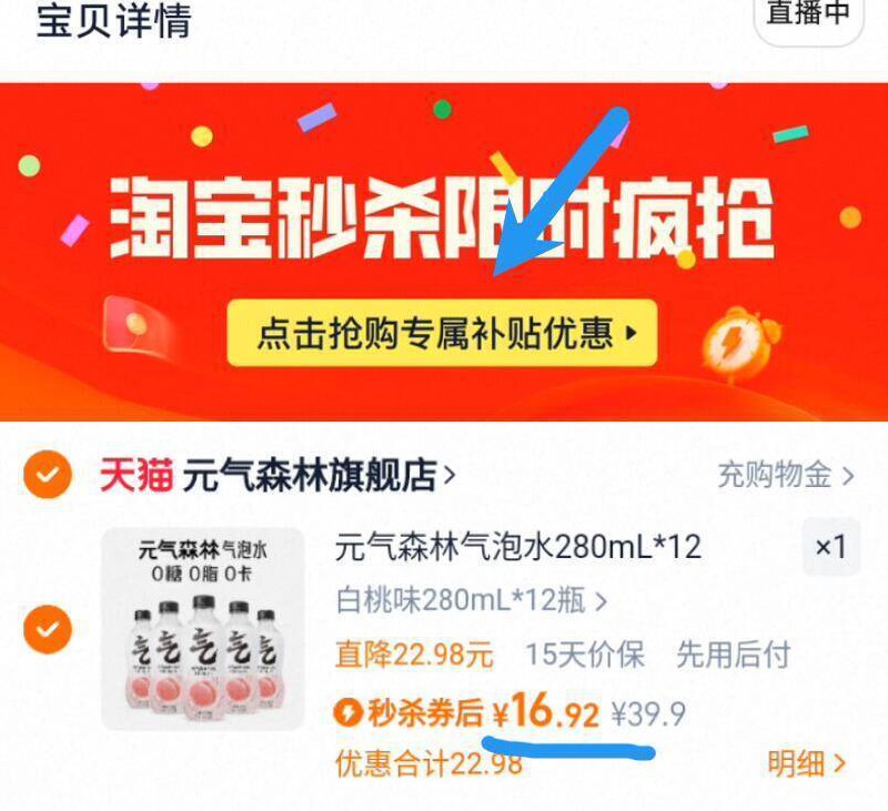 速！无奍下拉详情拍‼到手16.9亓！折1.4亓/瓶【亓气森林】气泡水280ml*12瓶9/NVqE45R4SYq// AA11