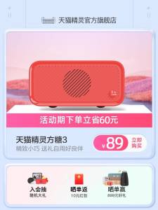 89💵 天猫精灵旗舰店天猫精灵方糖3智能蓝牙音箱)ObVAdIdTeJE)/ CZ11//查天气设闹钟还能讲故事哄睡控制智能家居啥的都没有问题