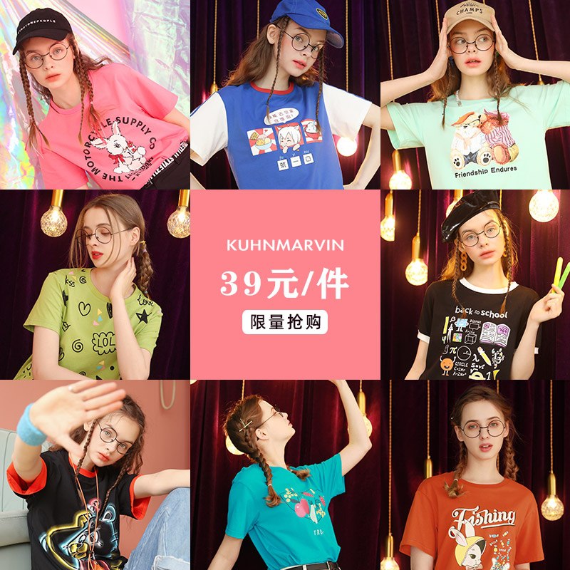 39元 库恩玛旗舰店库恩玛少女短袖T恤超多款(Fpd3XnKuJfh)/