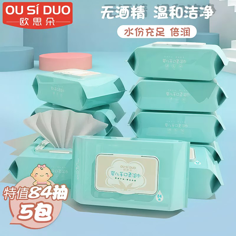 12.9💵  欧思朵手口屁专用湿纸巾80抽*5)rzWddH8U6yo)/ CZ11/40g加厚棉“布”一样的湿巾~