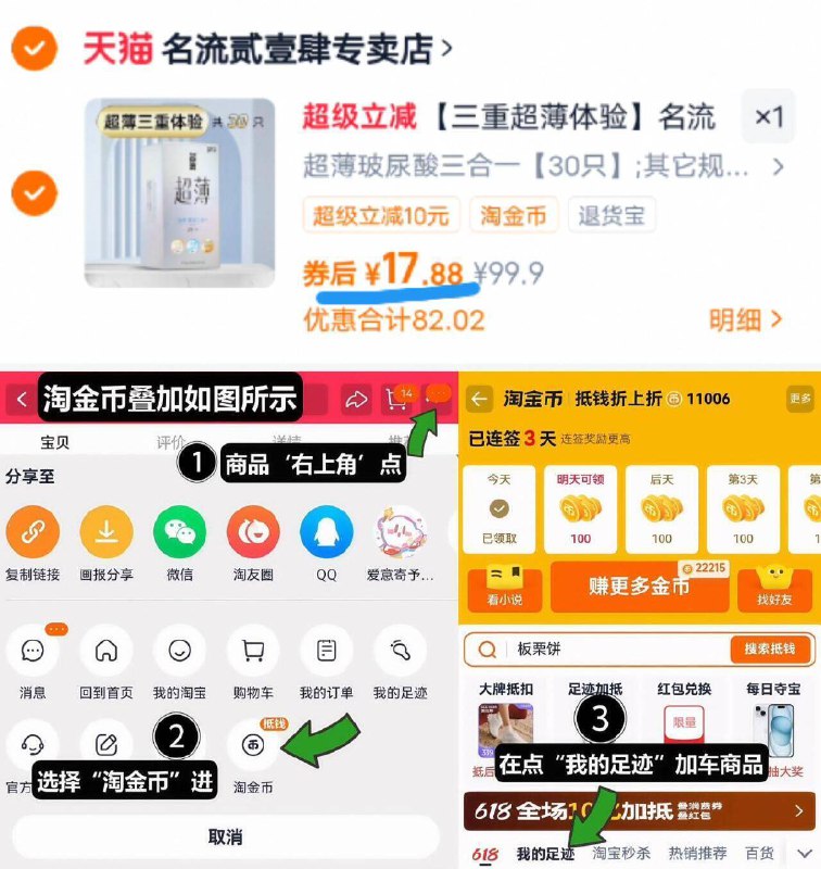 17.9亓30只神圿‼老.司机上车☀拍最后1选项！叠2淘金币【名流】玻尿酸小雨伞30只1、领奍收藏，点右上角进淘金币2、点我的足迹，找到商品拍下9/BzTj4Bcw4SM// AA11