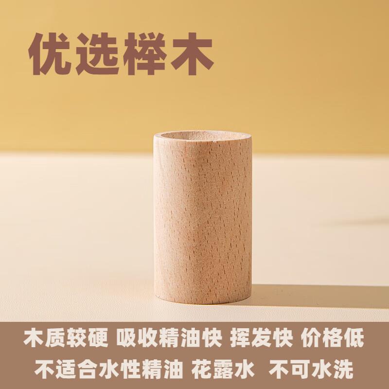 8.8元，扩香木香薰精油3只装