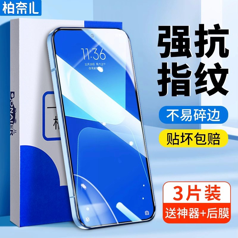 5.8💵起【大牌柏奈儿】小米全系列高级高清钢化膜2片)XyNKdC6DzR0)/ CZ11//柏奈儿钢化膜不错 很多人问的