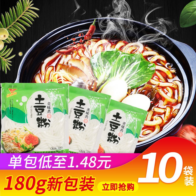 14.9亓 【馋福】麻辣烫土豆粉180g*10袋涮锅炖菜常备，老少皆宜￥hm6s2PG0GgM￥