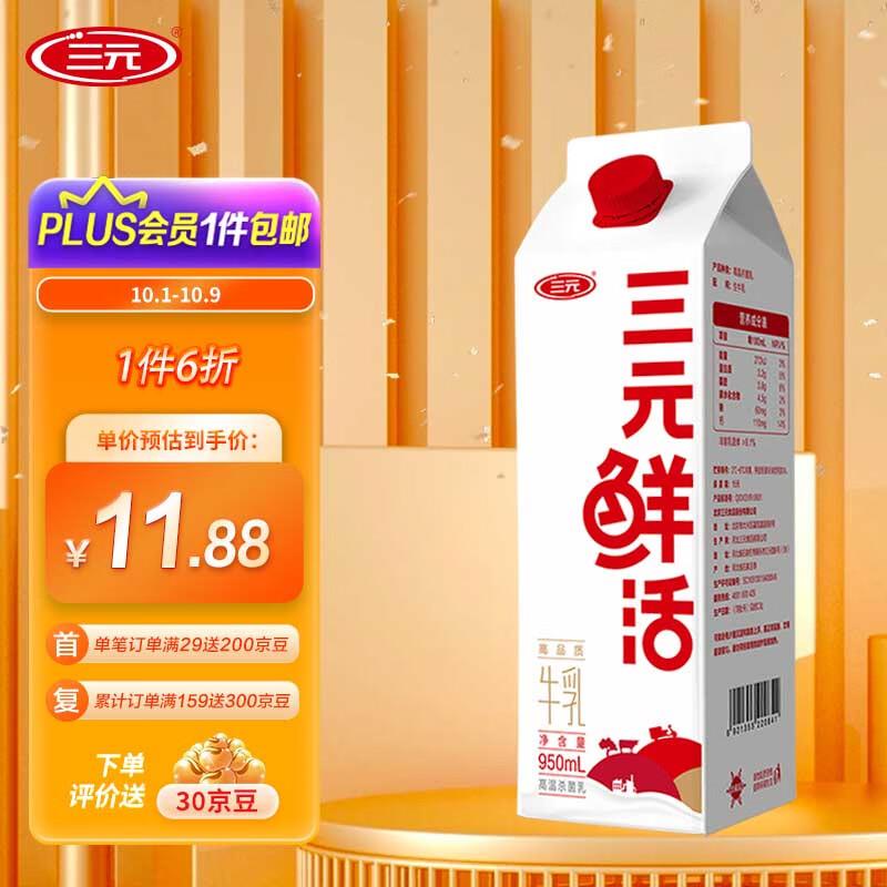 学生会员商品下有20-5 各拍1付5.69亓
