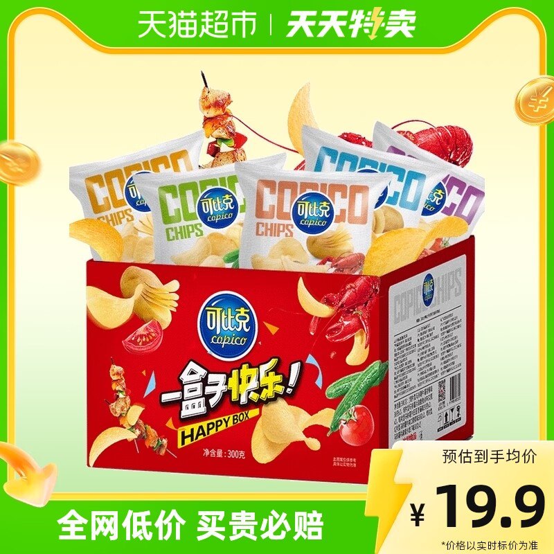 19.9💵【天猫超市包邮】可比克薯片混合礼盒30g*10包)wEtsdv91pd4)/ CZ11//5种口味，平时一包都要好几块