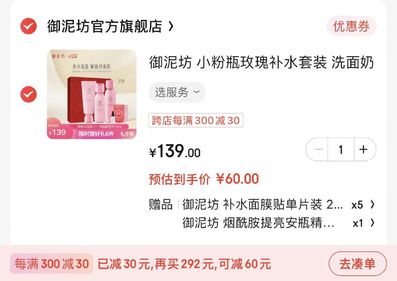 Plus领105-5全品