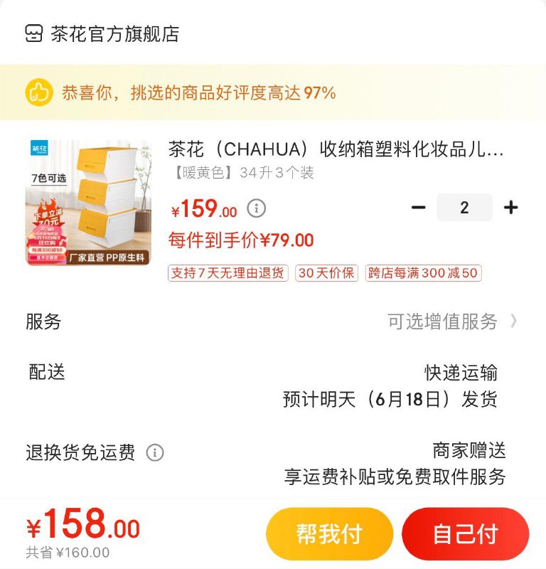 领3张券