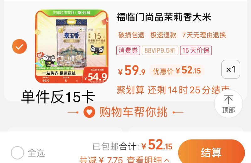 1件 88vip拍下52.15亓反15卡 到手37.15亓 1.85/斤福临门泰玉香尚品茉莉香10kg/ CZ3457  dl474.kuaizhan.com/?XUNmWWiG7Ah /:/ CA1371/搜索隐藏优惠