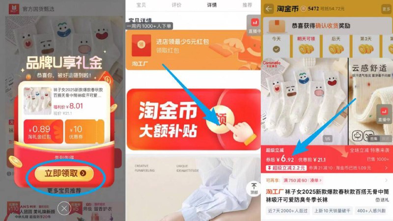 领礼金，下拉详情拍6.9亓✨【caramella】中筒袜6双他家平时8双29.9亓，冲9/gFTG4zOXYtc// AA11