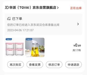 专区双叠加厨具券