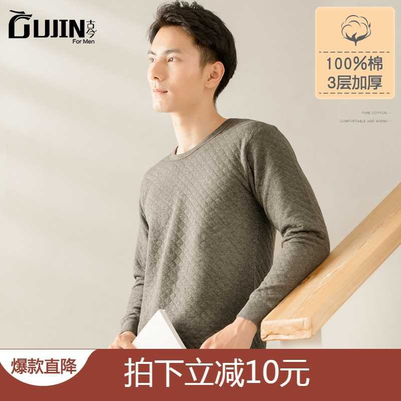 59元 古今男士旗舰店保暖内衣套装 共4款可选(RHLrc7nYhSn)/